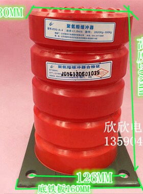 ZDQ-A-4电梯聚氨酯缓冲器1M/S A4缓冲器高208mm直径130mm电梯配件