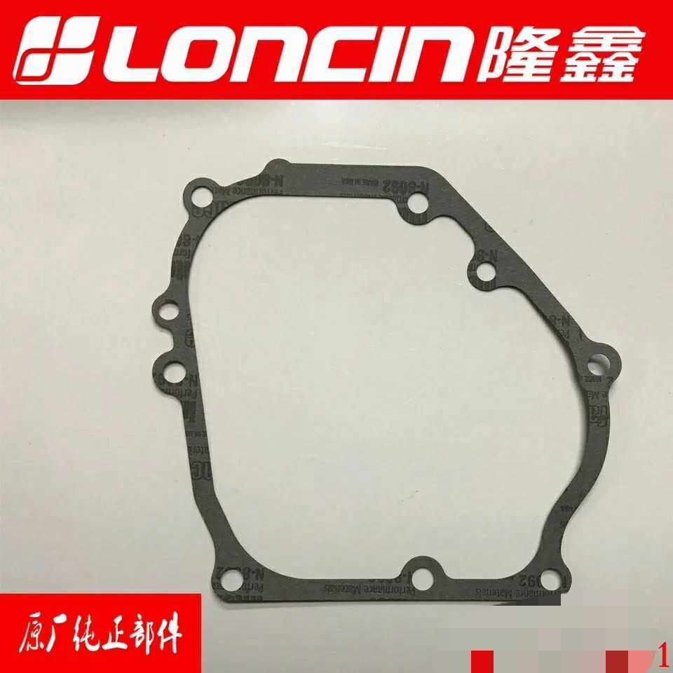 隆鑫170FD原装箱盖垫隆鑫汽油机发动机喷雾磨光微耕机动力