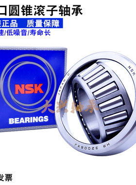 日本进口轴承127509  LM11949 11910 320/28X 12749 12710 12711