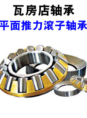 瓦房店推力轴承29418/29420/29422/29424/29426/29428E/M/EM
