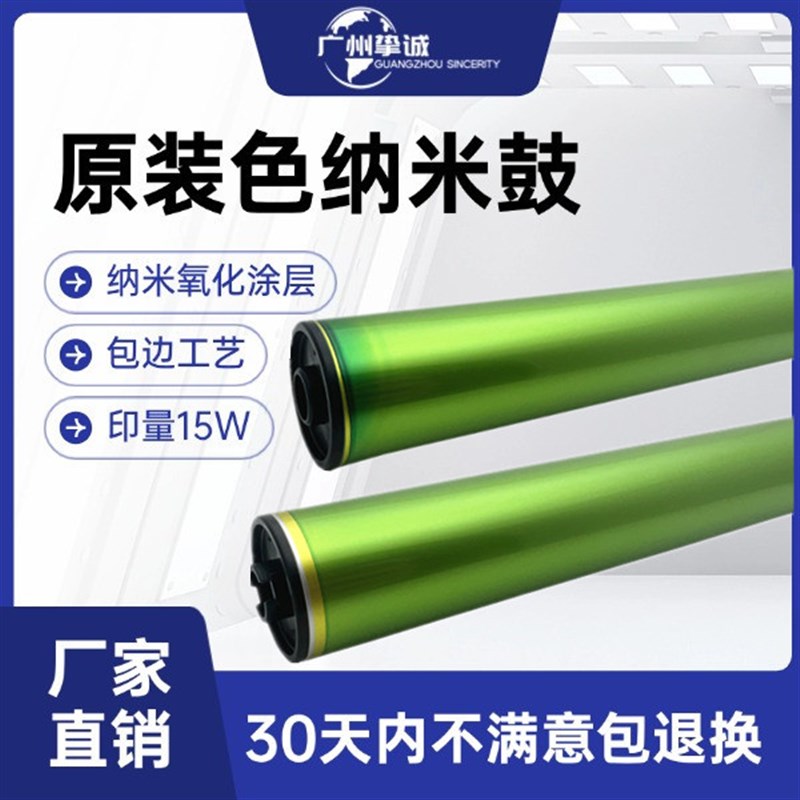 夏普C4081原色鼓芯C3081 4581 5081 6081 2621 3121硒鼓MX60AR-SA