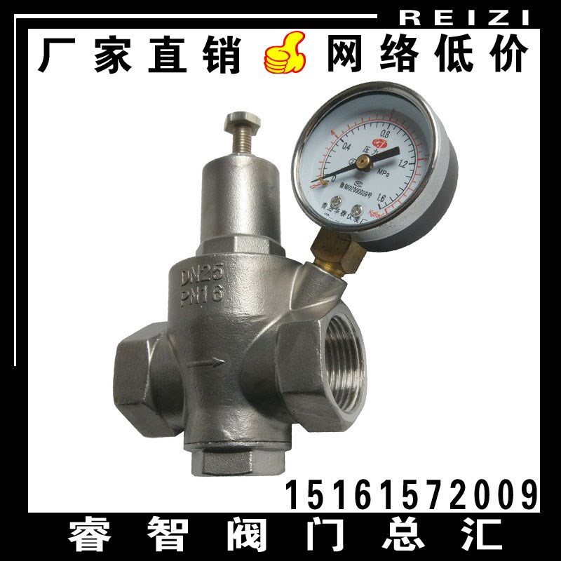 YZ11-16P/304不锈钢丝扣减压阀 管道泄压稳压阀 带压力表调压阀