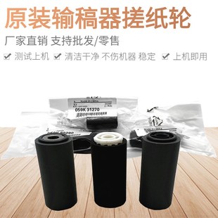 5575输稿器搓纸轮 2275 施乐 C3370 适用 3065 2270 2260 3371