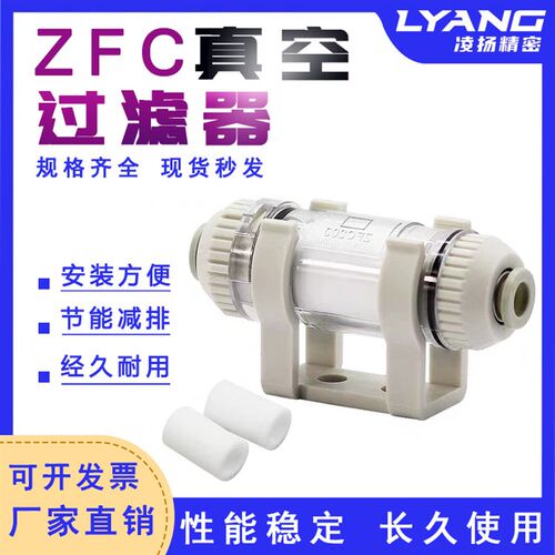 气动负压管道型小型真空过滤器ZFC050/100/200-04/06/08/10/12B