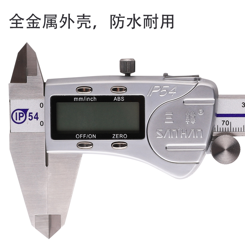 韩国三韩防水数显卡尺 防尘电子游标卡尺高精度不锈钢0-150IP67