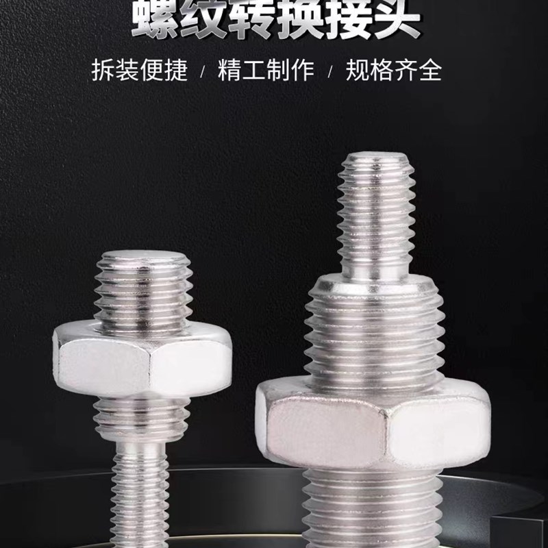 SDA/ACQ/CQ2B气缸用内丝变外丝转换接头内螺纹转外螺纹内牙转外牙