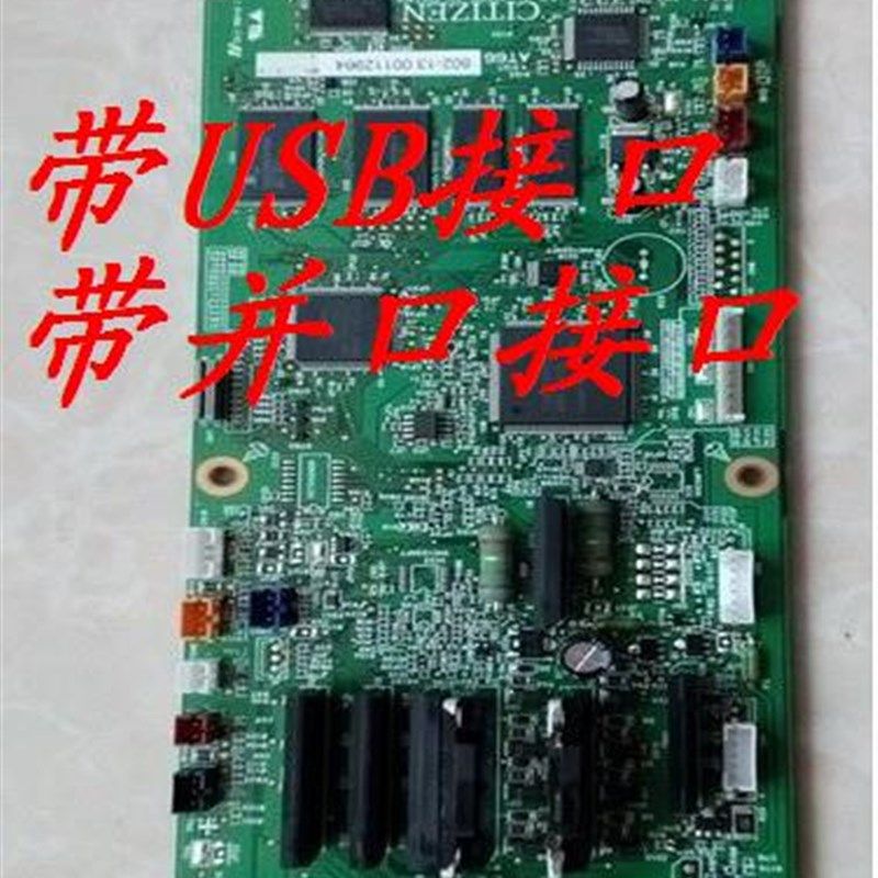 得实DS5400H  PRO DS7220 AR600H SK600+  TY600+U口主板 接口板