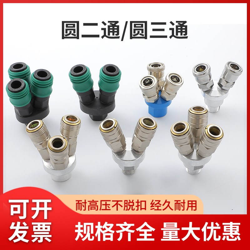 c式自锁快速接头圆三通二通软管气管快插气动工具空压机气泵配件