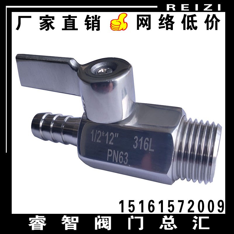 316L不锈钢迷你球阀 软管接头竹节式水嘴小阀门 PN63高压六角球阀
