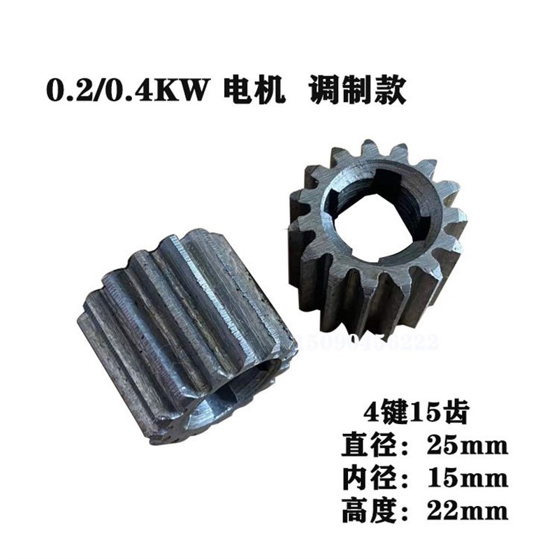 ZDY0.2/0.4KW锥形电机连接齿轮 1T/2T/3T电动葫芦跑车电机小齿轮