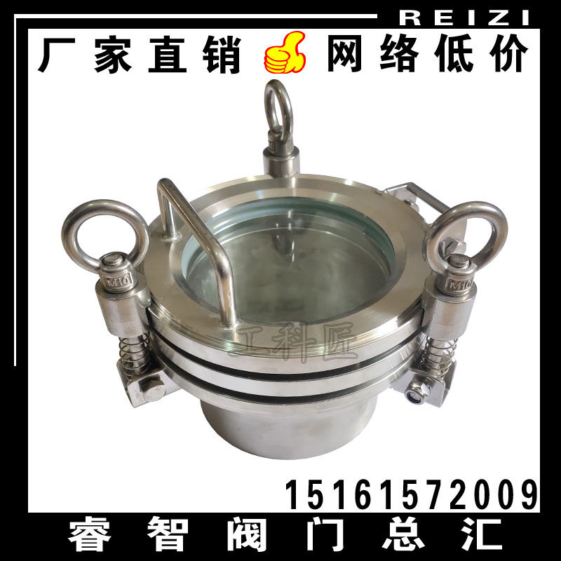 304不锈钢碳钢带颈视镜 焊接压盖翻盖式 快开压力管道视窗 观察窗,农机/农具/农膜,灌溉工具,淘宝优惠券,粉丝福利购,淘宝优惠卷