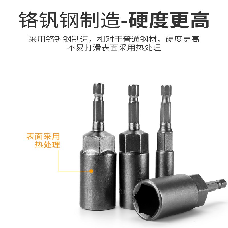 电动扳手套筒头8加长10六角风炮手电钻风批自攻螺丝14mm套头全套