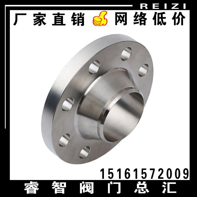 304不锈钢带颈对焊法兰片 HG/T20592-2009标准PN63高压焊接法兰盘