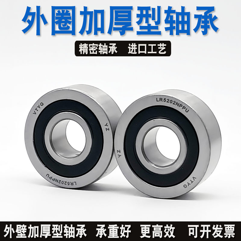日本进口轴承LR 5301 5302 5303 5304 5305 5306 5307 5308 加厚