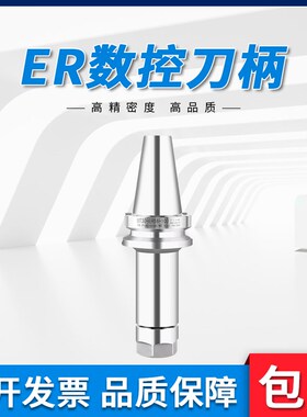 bt40/bt30/bt50fmb刀柄数控加工中心动平衡CNC高精度筒夹er 50