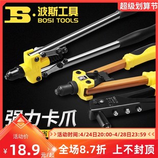 波斯双把铆钉枪铆钉枪拉钉铆抢免换头抽芯不锈钢拉单把铆螺母枪