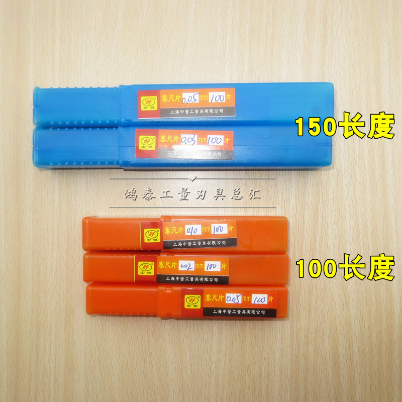 上海塞尺片 0.02-1.0 塞尺单片 不锈钢 间隙尺300mm长