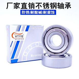 不锈钢304材质轴承SS 608 6000 6001 6002 6003 6004 6005 6006 Z