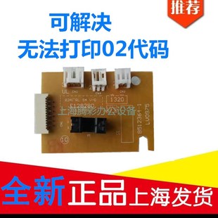 M115W P115B 富士施乐M115B M115FS 电机驱动板 M118W引擎板 DC板