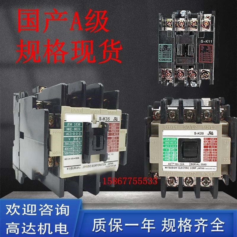 交流接触器S-K10 K11 K12 K18 K21 K25 K35 K50 K65 K80 K95 全新,鲜花速递/花卉仿真/绿植园艺,洒水/浇水壶,淘宝优惠券,粉丝福利购,淘宝优惠卷