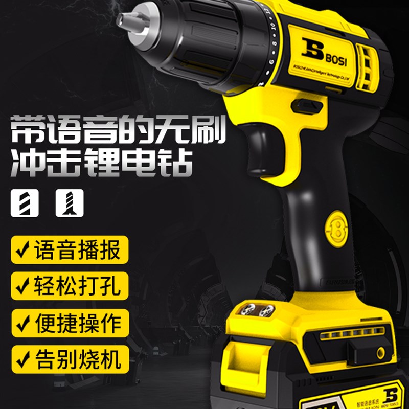 波斯工具无刷锂电钻12V手电钻家用充电式电动手钻手枪钻BS661111