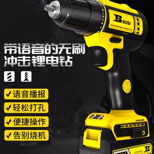 电动手钻手枪钻BS661111 波斯工具无刷锂电钻12V手电钻家用充电式