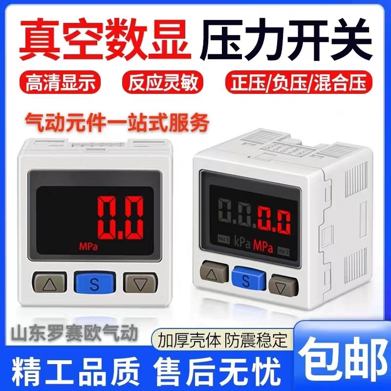 SMC型数显压力表开关ZSE03AF真空负压表ISE正气压DPSN1电子数字NL