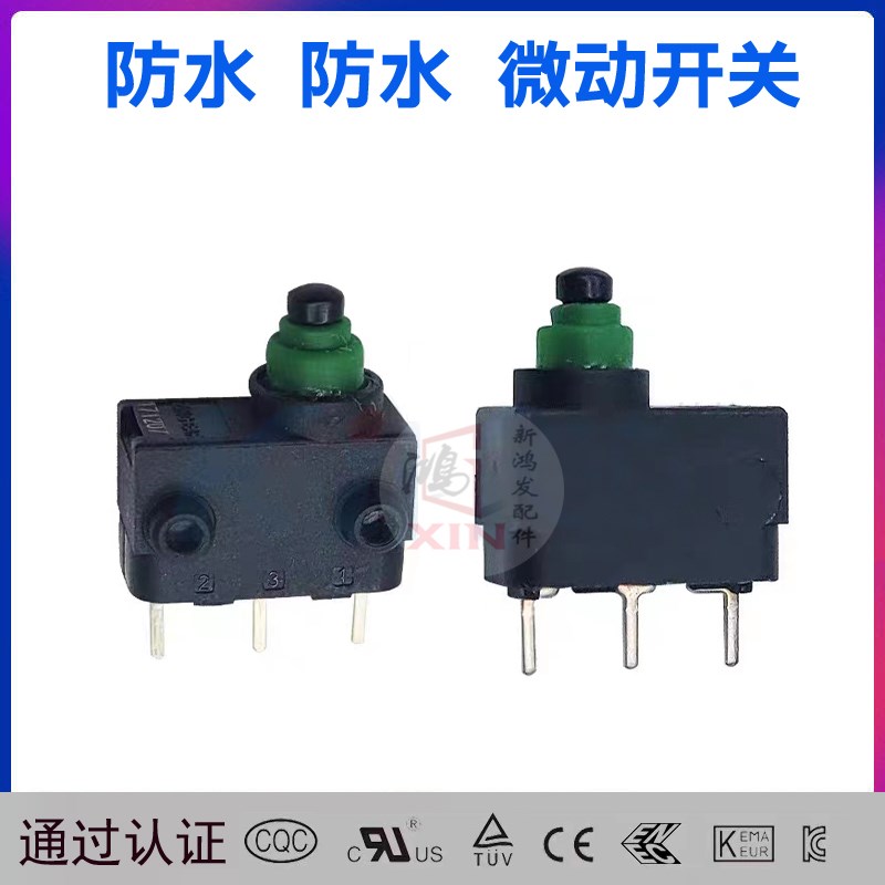 A6L Q7 奥迪J518锁头点火开关 防水防尘轻触按钮微动 汽车开关