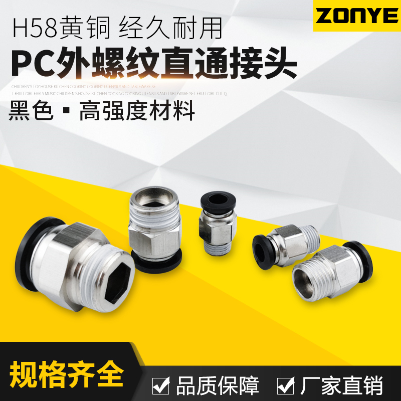 中端黑色铜软管气管气动快速接头PC802直通气动接头快插接头6mm