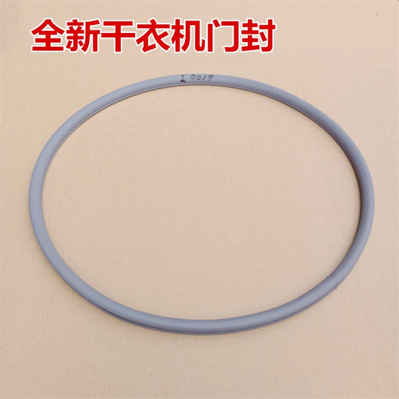 适用于美的干衣机MH100-H05J/00-H1W/00-H1WY/00-H20WY门封密封圈