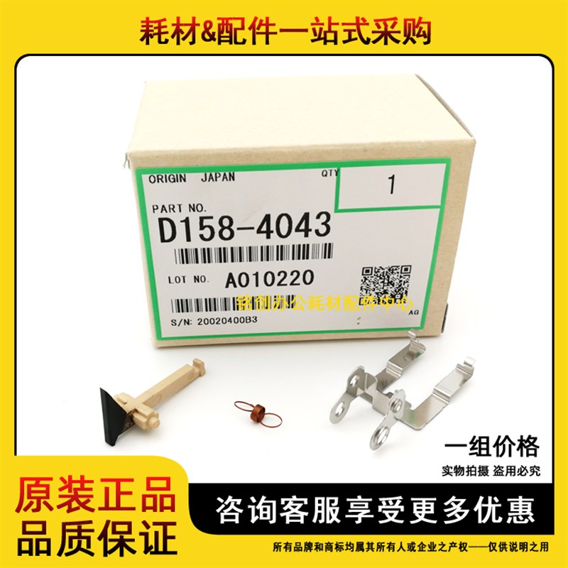 原装 理光2501 2001 1813 2013 D158-4043 定影 分离爪 钢片 弹簧