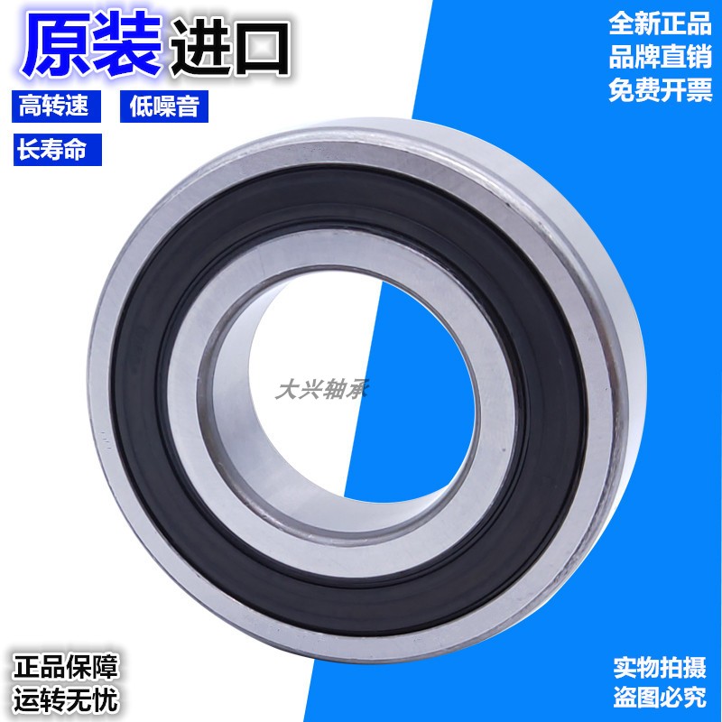 进口混合陶瓷珠渔轮轴承MR128 693 623尺寸3 8 3 10 4 8 122.5