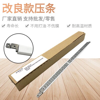 适用于 理光MPC3004 5504 4504 6004 2004 定影压条 改良长寿