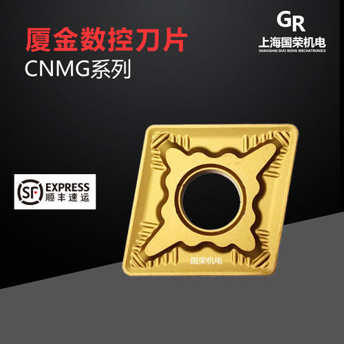 厦金数控刀片CNMG120408-QM GP1225 120404 120412 加工钢件