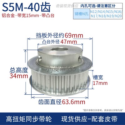高扭力同步带轮HTPA40S5M150-A铝传动同步轮S5M-40齿怡和达EBJ21