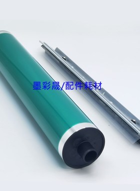美能达 柯美BH420鼓芯 421 500 501感光鼓 K7145 复印机 硒鼓