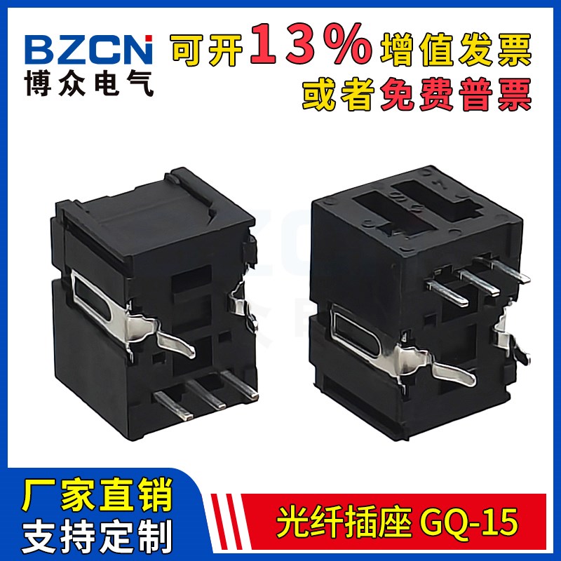 GQ-15光纤插座 发射/接收端音频光纤端子 卧式插脚5脚座子连接器