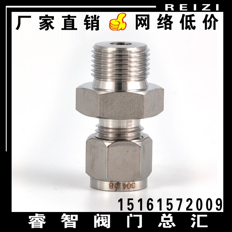 304不锈钢外丝卡套直通接头 外螺纹直接终端 不锈钢管研磨卡接口