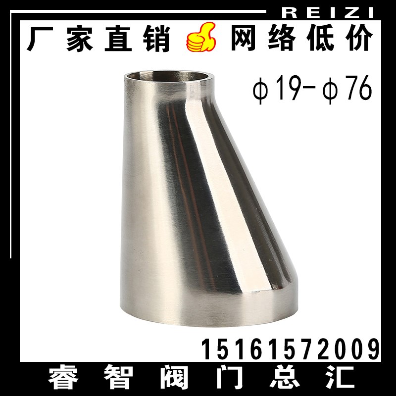 304不锈钢卫生级焊接偏心异径大小头 镜面抛光变径喇叭口转换管件