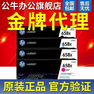 M751n打印机 HP原装 惠普658X 硒鼓墨粉盒W2000A X黑色彩色M751dn