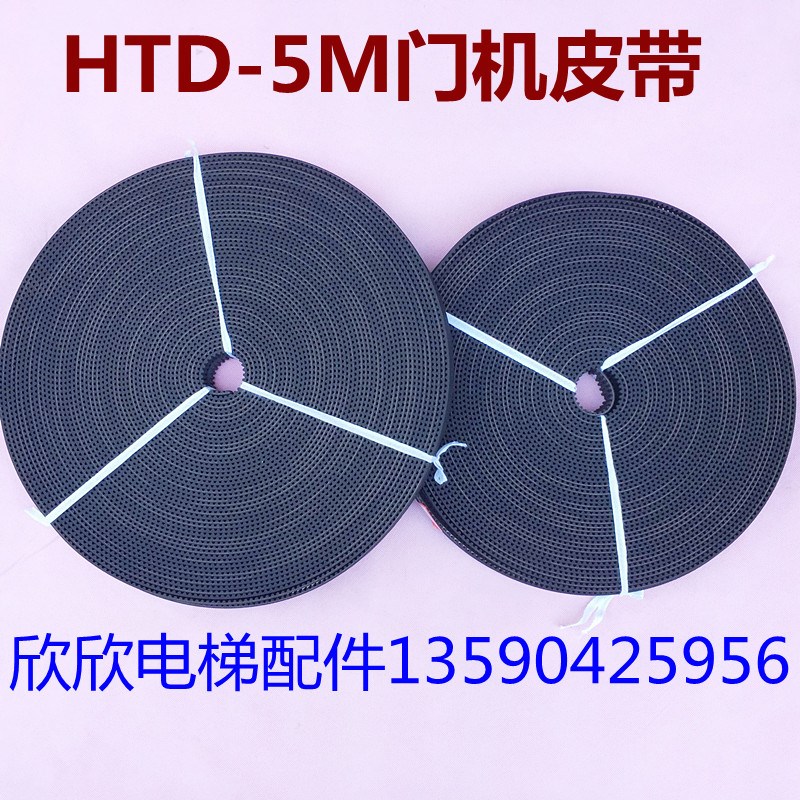 展鹏门机皮带/电梯开口接口传动同步带/HTD-5M STS-S5M S8M 12
