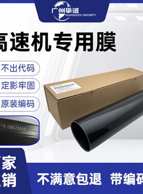 原厂 理光 MP C6502  C5100 C8002 C7502 C5110S 定影膜 加热膜