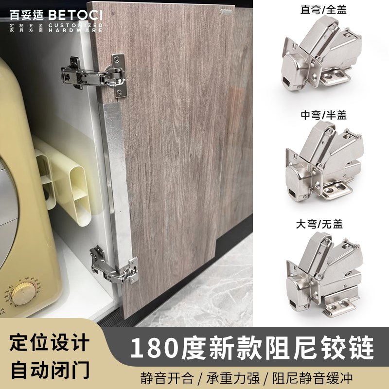 180度大角度阻尼液压铰链175度特殊转角橱柜衣柜门门铰平开门合页