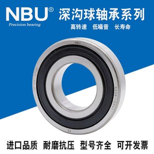 6303 6304 6305 进口质量NBU精密轴承6300 6302 6306 2RS 6301