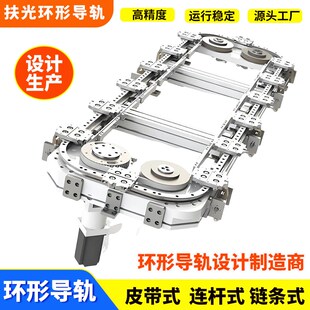 厂家定制高精度环形导轨矩形输送线圆弧齿轮滚轮导轨轴承钢生产