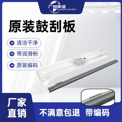 原装 理光MPC2503 C2011 C2004CL C2504 C2003SP 鼓芯刮板 鼓刮