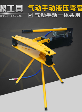 HHW-2Q气动液压弯管机 手动弯管机 弯管器 弯镀锌管无缝管铁管