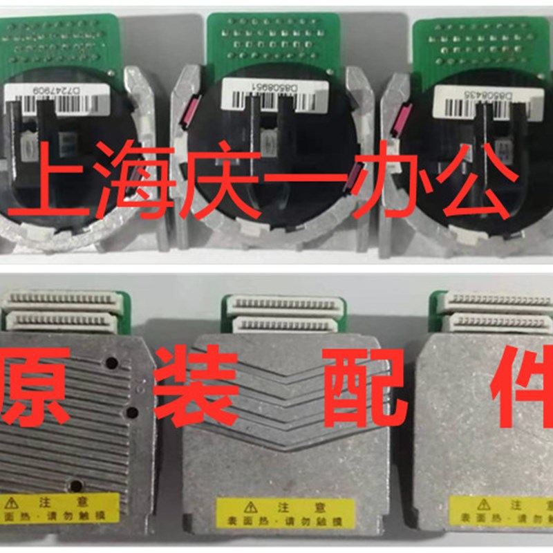 原装得实AR-520II打印头AR540II DS-1900针头航天信息爱信诺PD650