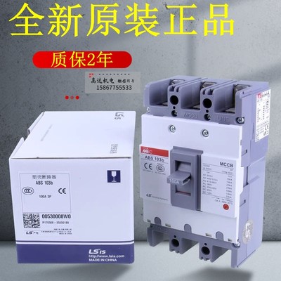 正品LS MEC塑壳断路器ABE ABS103B 33B53B203B403B603B低压开关