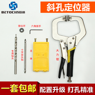 木工斜孔定位器斜眼开孔器斜孔连接件塑料堵孔塞堵头斜孔螺丝配件